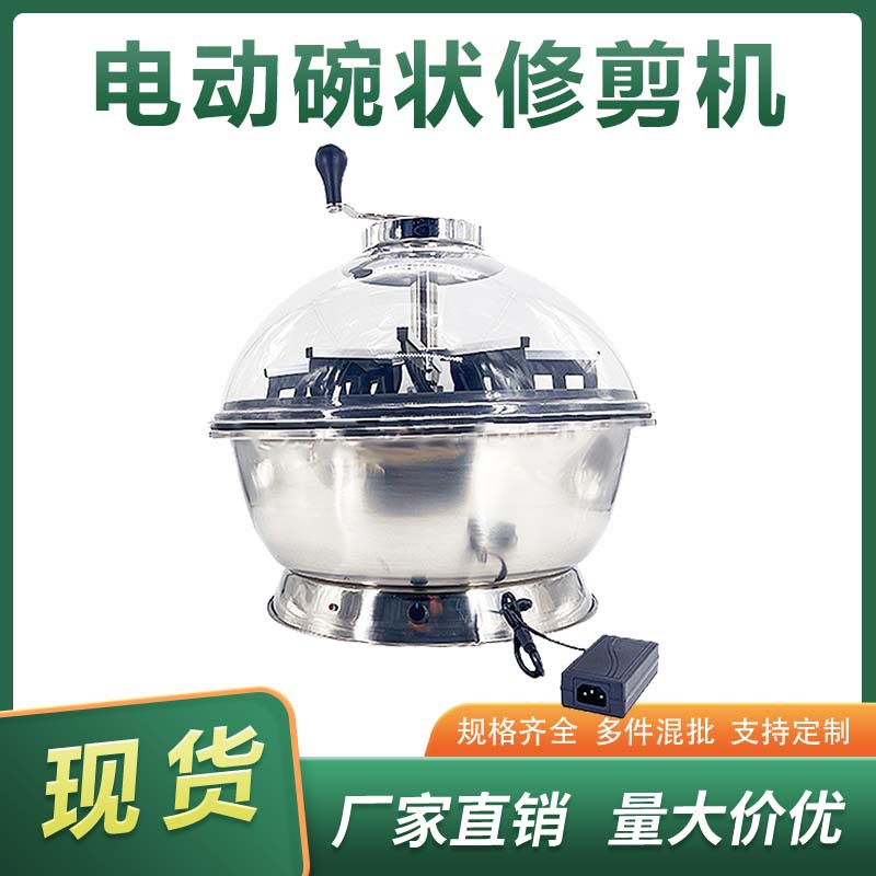 温室水培24英寸小型家用叶芽修剪机手动电动一体修剪机割草机