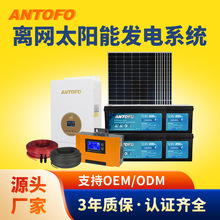 3KW5KW大功率锂电储能发电供电220V家用全套太阳能光伏离网系统