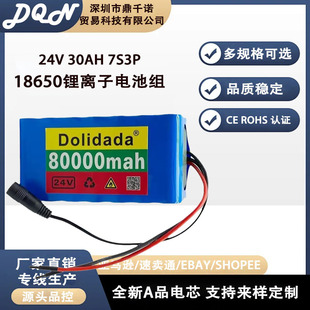 7S3P 24V ��x��늳ؽM 18650 30000mAh늄�����܇����܇늳�