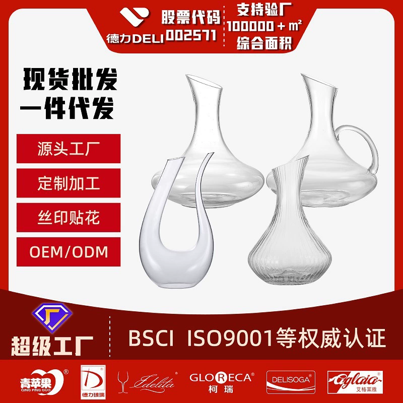 Оптовая продажа стеклянного красного вина