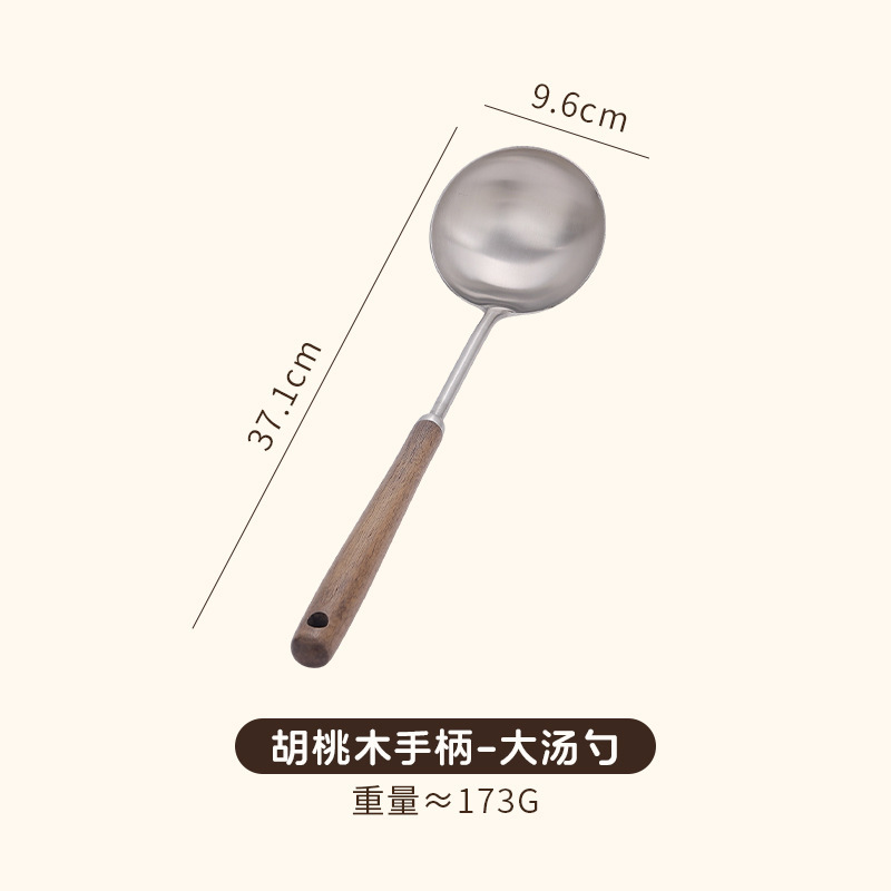 304不锈钢胡桃木柄长柄大勺子家用盛汤勺批发木柄厨具漏勺火锅勺|undefined