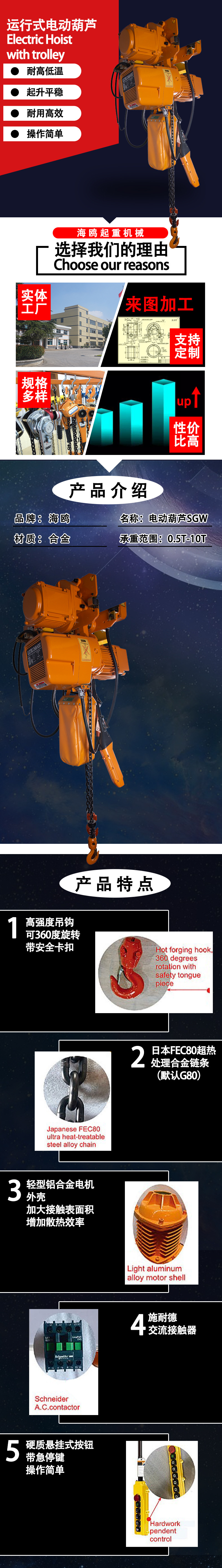 淘宝长条黑红模板1