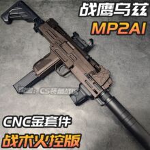 ����UZI-MP2A1���g��ذ�����׼�늄���ߘ�cs���uwargame�l����