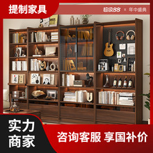 新中式实木书黑胡桃木家用靠墙储物书一体玻璃展示组合书