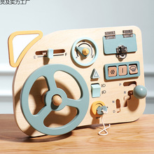 蒙氏早教教育方向盘模拟忙碌板儿童过家家学习开车玩具CECPC