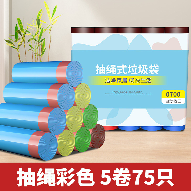 巾着式ゴミ袋家庭用キッチンオフィス寮の手提げ厚手はビニール袋の卸売りを増やして購入する|undefined