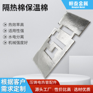 Wholesale die-cast aluminum heating pipe insulation cotton insulation cotton heating body accessories wrapped heat insulation high temperature resistance