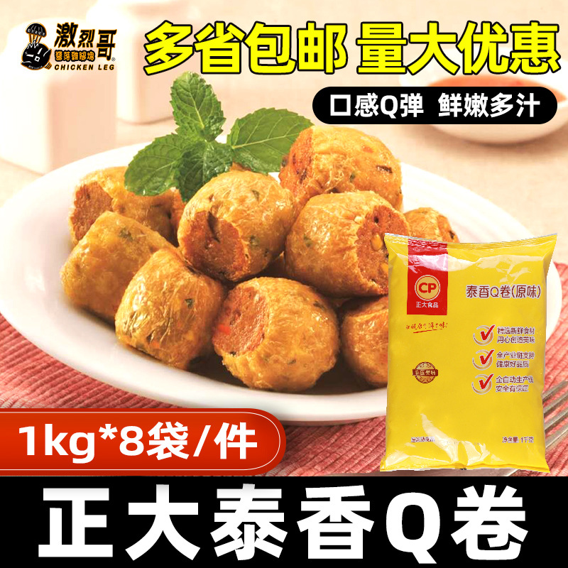 ��������̩��Q��ԭζ1kg��Ƥ�����ʳ���������ƷС�Ի��ʳ��