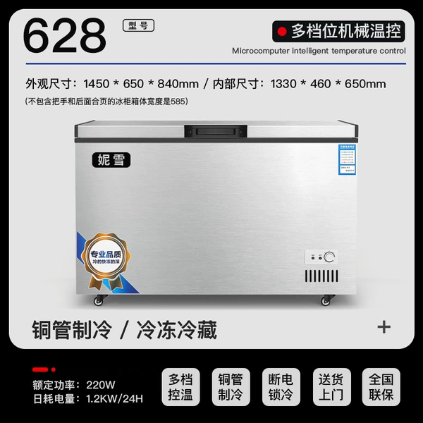 628 single temperature [pure copper tube] 1450*660*830mm