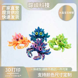 3D打印跨境热销水晶宝石螃蟹鱼缸造景摆件可活动一体关节创意手办