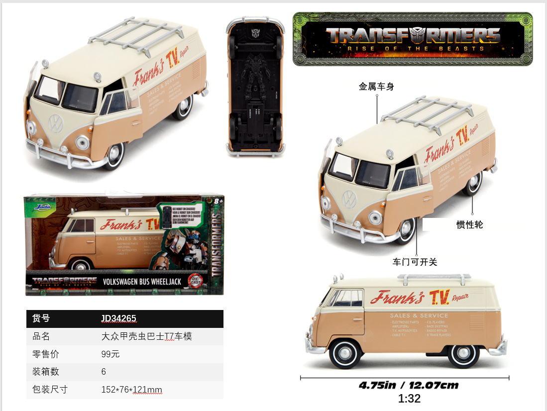 JADA auténtico velocidad y pasión 1: 32 Toyota simulación de aleación modelo de automóvil adornos juguetes coleccionables pueden ser distribuidos