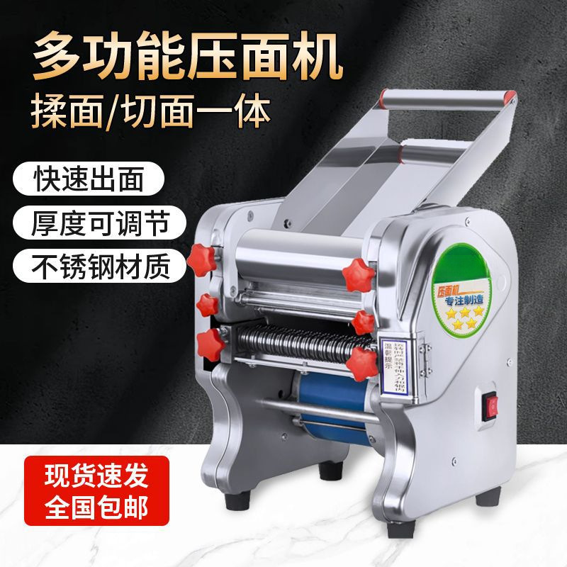 Máquina eléctrica para prensar fideos de acero inoxidable Baishui, máquina comercial pequeña para amasar masa, máquina multifuncional para enrollar envolturas de dumplings.