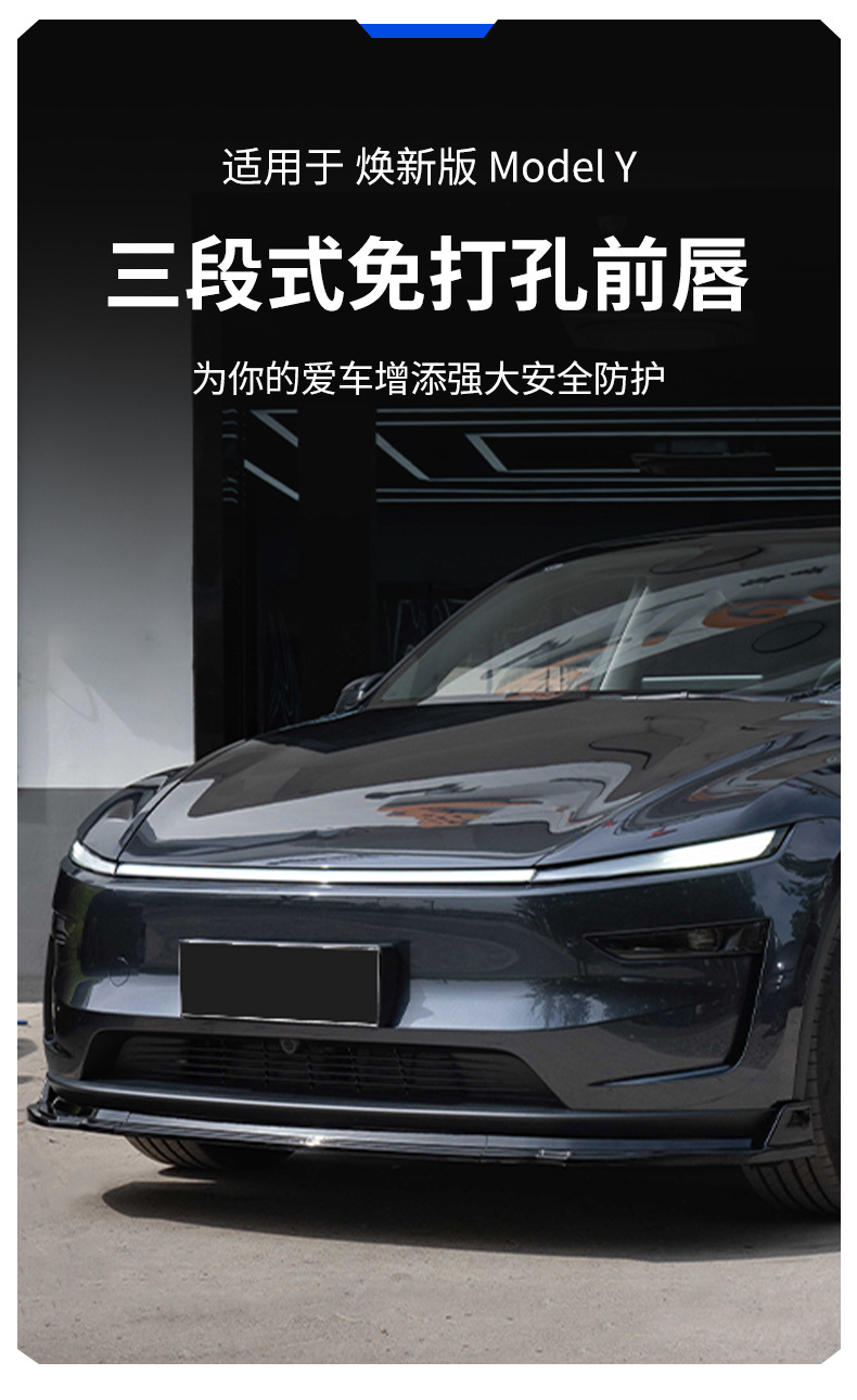 Suitable for the updated Model Y three-section no-drill front lip Tesla sports front spoiler small body kit modification accessories
