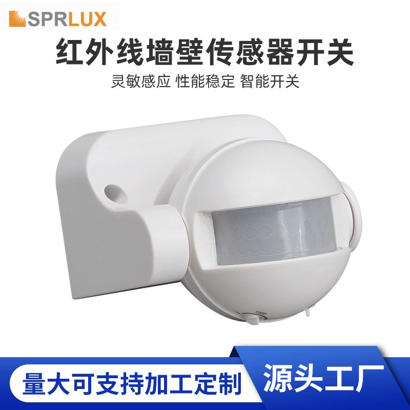 Инфракрасный датчик движения для человека, уличный, водонепроницаемый и пыленепроницаемый, 220 PIR датчик