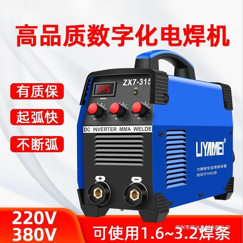 电焊机220V家用380V工业级便携式250迷你全铜小型315双电压珉达