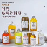 Новая стеклянная бутылка солевой воды бутылка для напитков бутылка фруктового вина матовый прозрачный сок кофе холодный замоченный молочный чай стеклянная бутылка со льдом