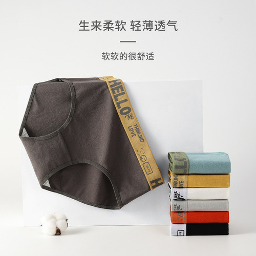 Underwear for women, pure cotton, simple solid color, sports ins style, pure cotton, girls' seamless hip-covering, nude mid-waist briefs