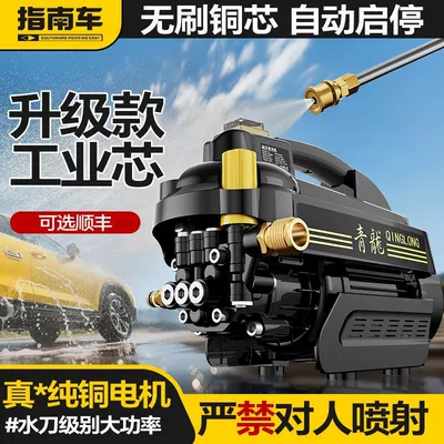 High-Power, High-Flow Portable Water Pump: Car washing machine