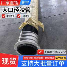 加工定制大口径胶管农业灌溉用泥浆输水软管大口径高压钢编胶管