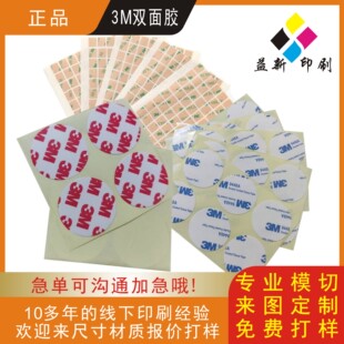 9448A300LSE9080 Round 3m double-sided adhesive car decoration high adhesive EVA foam sponge foam strong adhesive