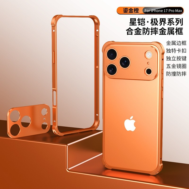 跨境适用苹果17Promax四角防摔海马扣手机壳金属边框iPhone16镜头|undefined