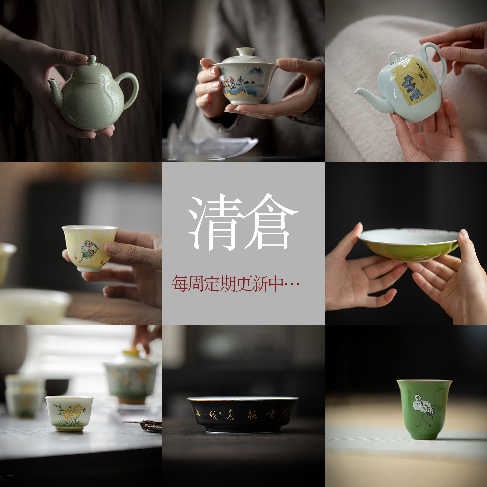 3月27日更新 清仓茶具 盖碗 茶壶 品茗杯 公杯 茶叶罐 茶杯 福利