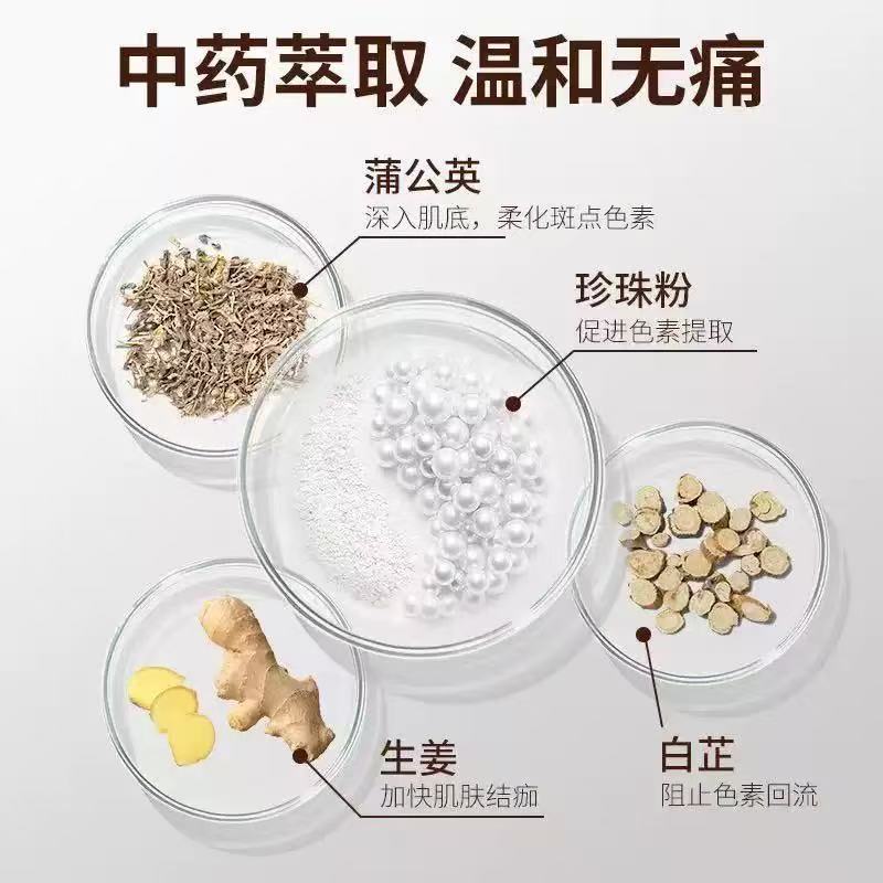 美容院祛斑提取液点斑水雀斑老年斑真皮斑色素分解液不红肿不反黑|undefined