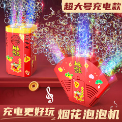 充電款泡泡煙花器36孔48孔30孔雀開屏電動全自動七彩煙花泡泡機