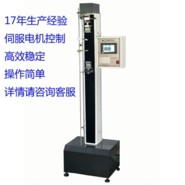 其他试验机;老化箱;拉力试验机