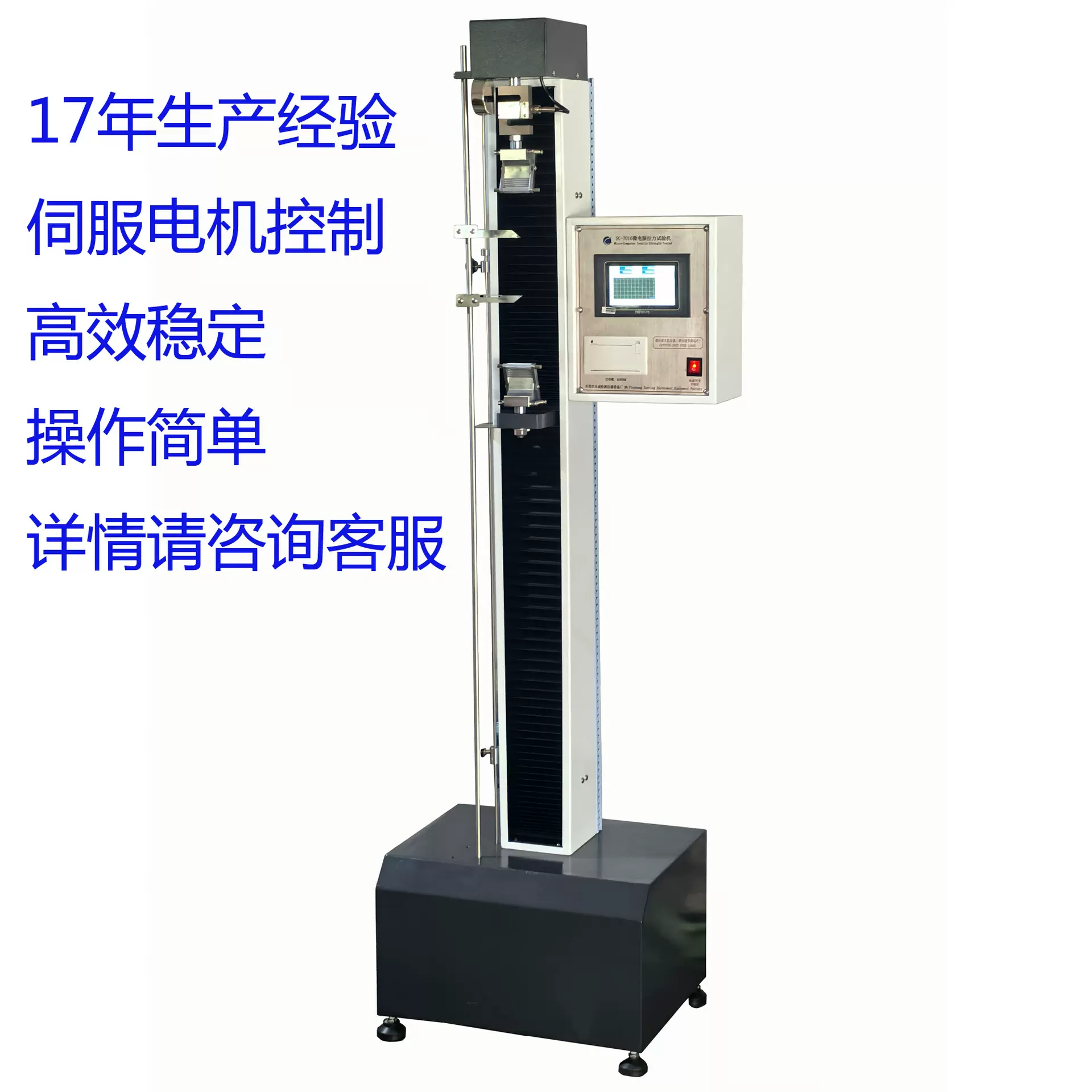 塑胶延伸抗张强度拉力试验机    电线电缆  橡胶材料微电脑拉力机