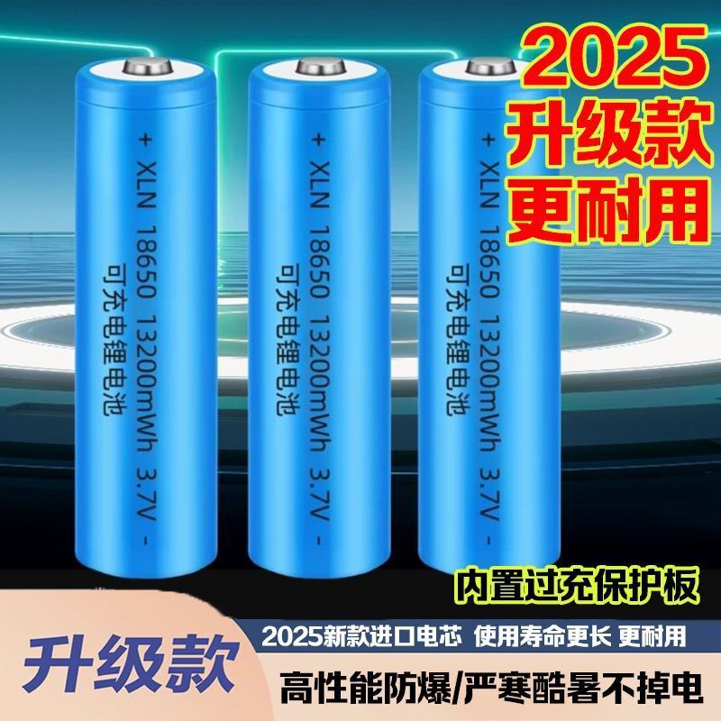 18650锂电池可充电大容量3.7V唱戏机扩音器麦克风外贸厂家直销|undefined