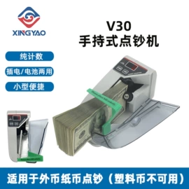 点钞机验钞机;硬币清分机;考勤机