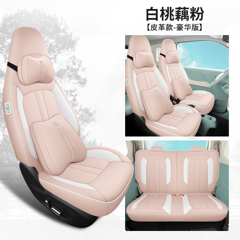 DJGY-화이트 복숭아 연꽃 뿌리 전분 [가죽-디럭스 에디션]