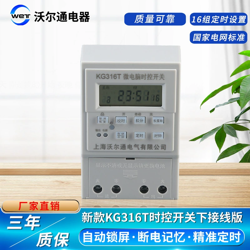 Прямые продажи с фабрики автоматическая блокировка экрана с памятью отключения питания стабильная версия с более низкой проводкой Новый переключатель времени KG316T