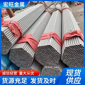 不锈钢板;不锈钢圆管;不锈钢无缝管