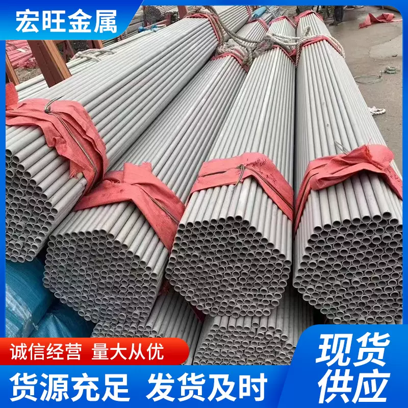 不锈钢管零售切割厚壁薄壁无缝钢管304/316L/310s不锈钢空心圆管