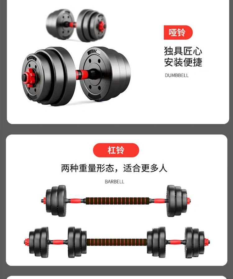 Adjustable Cement Dumbbell Fitness Training Equipment Set Dorm Dumbbell Combination Variable Barbell Rubber Coated Dumbbell for Men