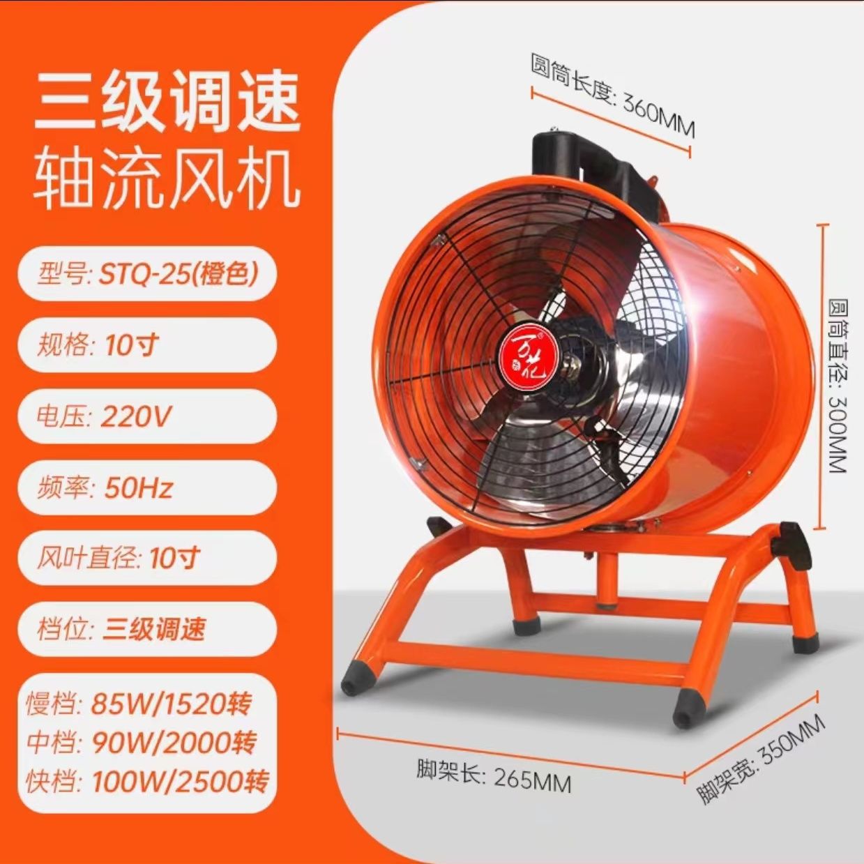 10inch 주황색 무빙 헤드 축류 속도 모터