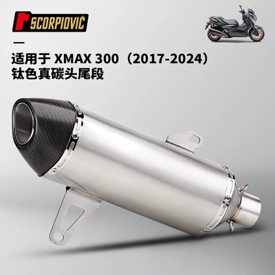 Motorcycle Exhaust Pipe Xmax300 Motorcycle exhaust pipe - xmax300-tail-section-titanium-color-real-carbon-head