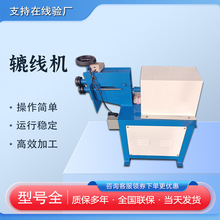 电动辘线机 圆管起线机 镀锌板白铁皮不锈钢电动小型圆管翻边机