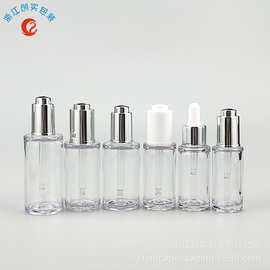 多种容量 PETG材质 塑料透明 乳液精油护肤包装 滴管瓶
