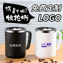 礼品杯定 制logo办公室马克杯广告杯纪念刻字保温杯男士茶缸水杯