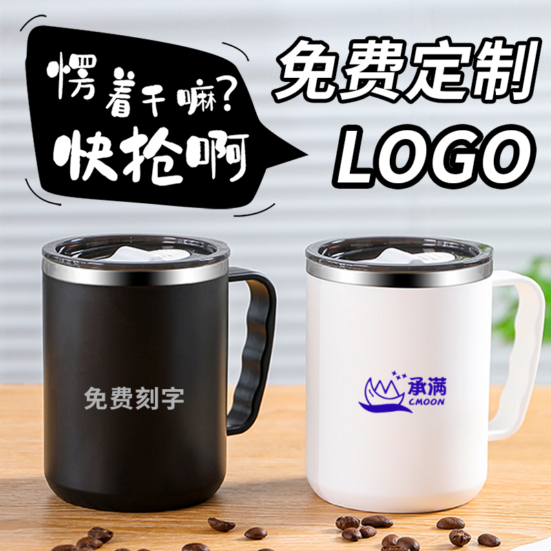 礼品杯定 制logo办公室马克杯广告杯纪念刻字保温杯男士茶缸水杯