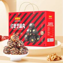 好想你红枣芝麻丸礼盒918g黑芝麻夹核桃高钙休闲零食河南特产好吃