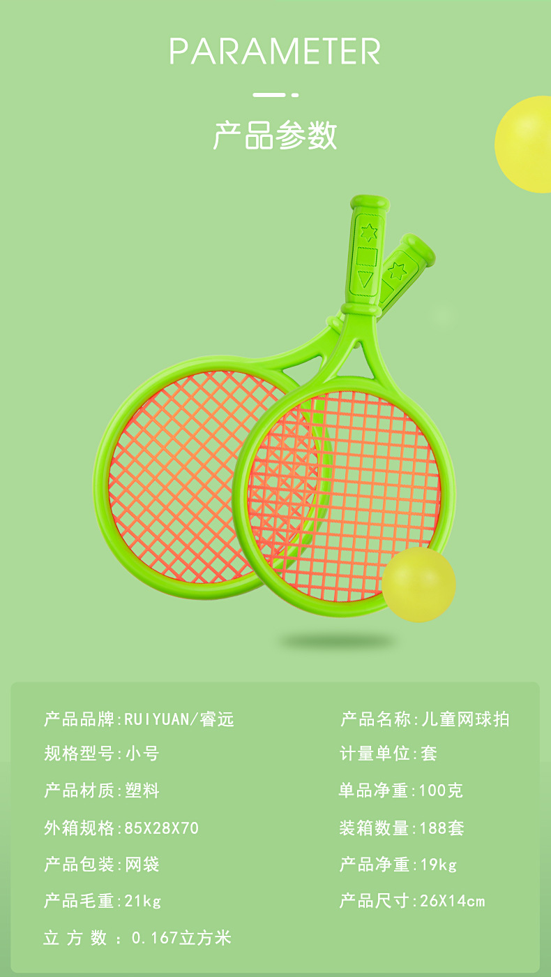 Racket_10.jpg