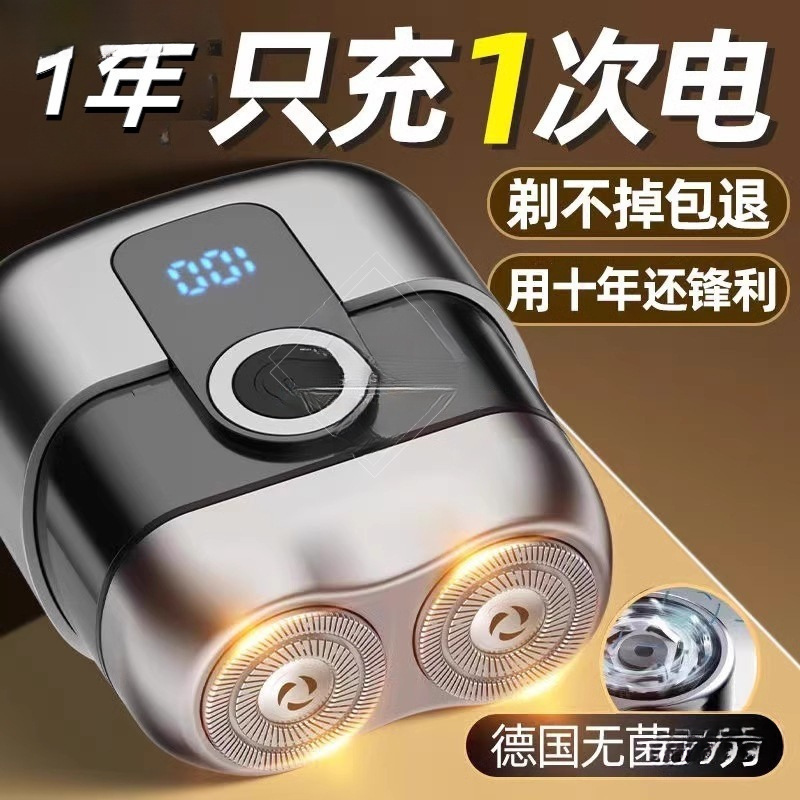 New German Imported Electric Shaver Men's Portable Mini Shaver Small Steel Cannon Shaver Magnetic Suction