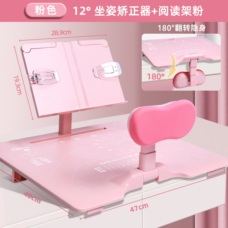 坐读写一体矫正器可翻转学生学习防近视防趴桌写字垫板坐姿纠正器|undefined