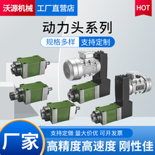 动力头WY30搪铣镗铣头切削机床动力头主轴钻铣床组合数控机械滑台