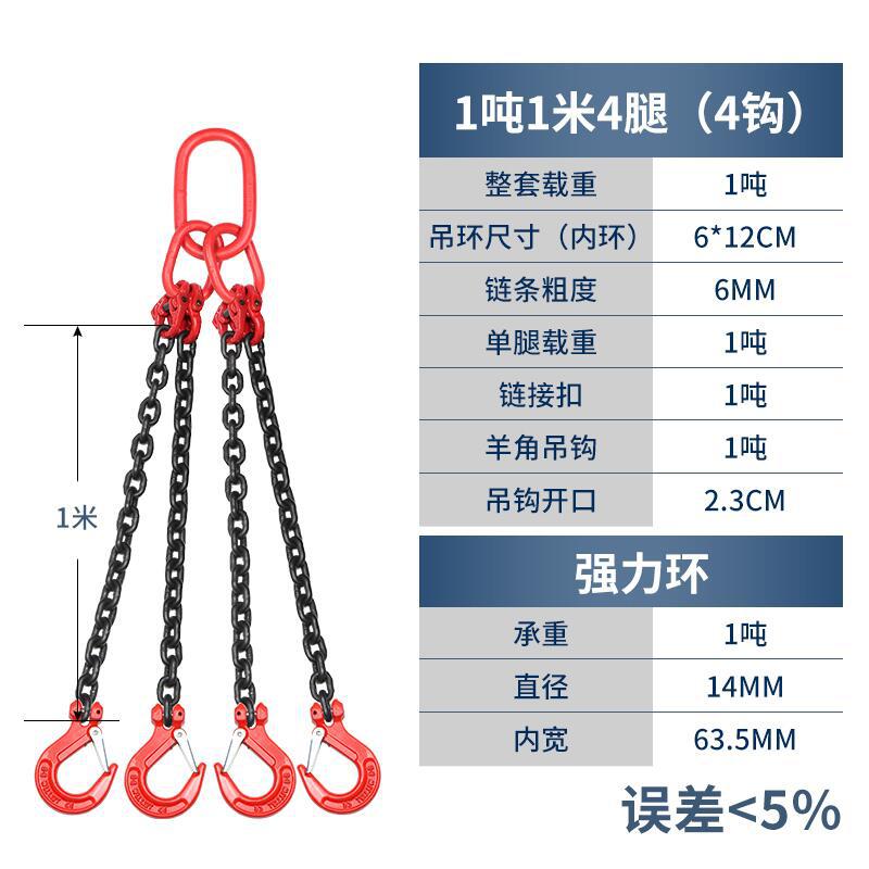 Комплект грузоподъемный Jinlong HHZL 1т 1м 4крюка