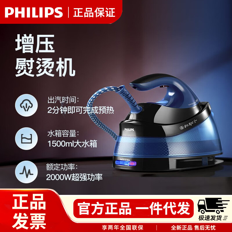 Philips Electric Iron Gc7846 Household Steam Supercharged Imported Handheld Garment Ironing Machine Small Electric Iron